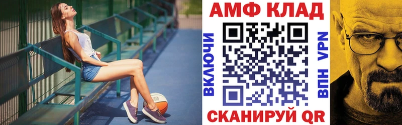 Amphetamine 97%  МЕГА ТОР  Углегорск 