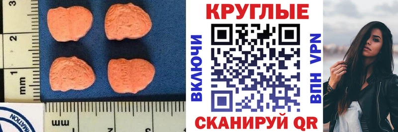 купить  сайты  Углегорск  Ecstasy 280 MDMA 