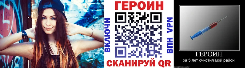 блэк спрут tor  Углегорск  Героин VHQ 