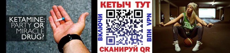 КЕТАМИН ketamine  нарко площадка официальный сайт  Углегорск  OMG tor 