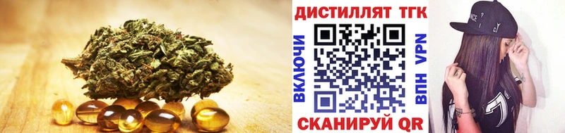 ТГК вейп Углегорск